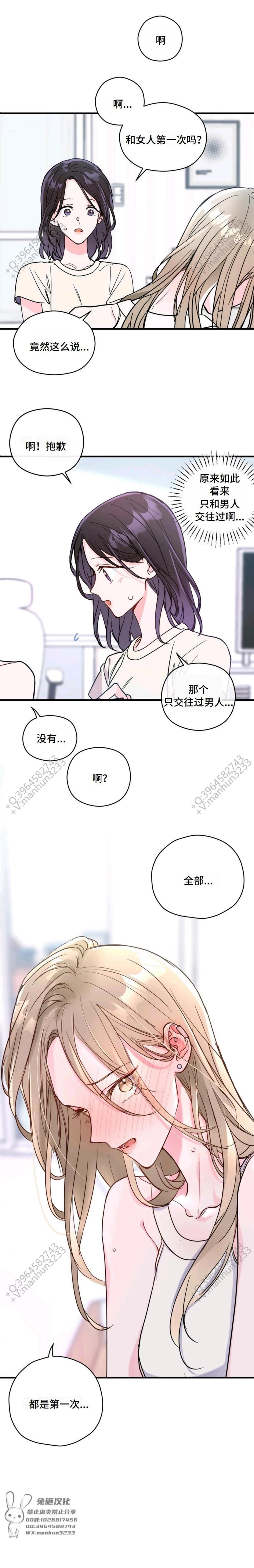 第2话15