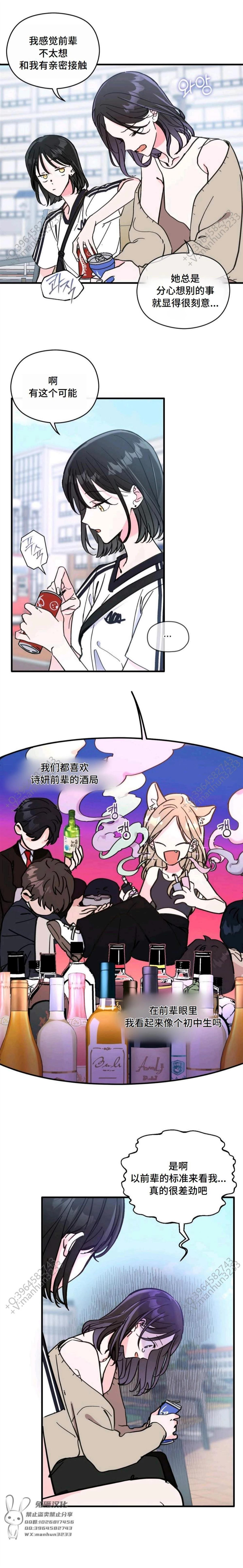 第2话6