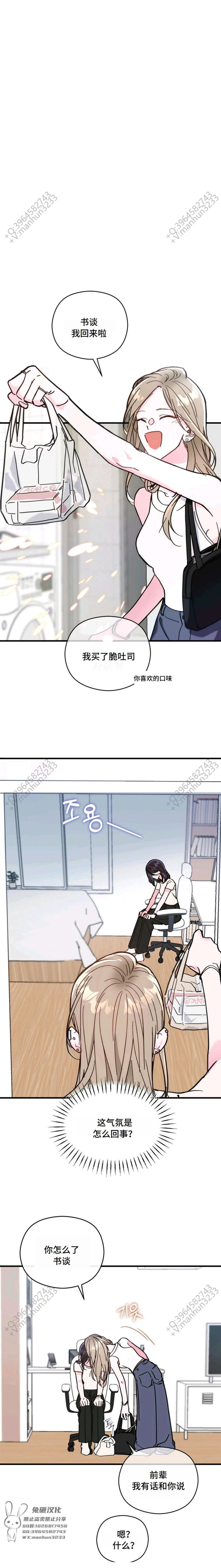 第2话8