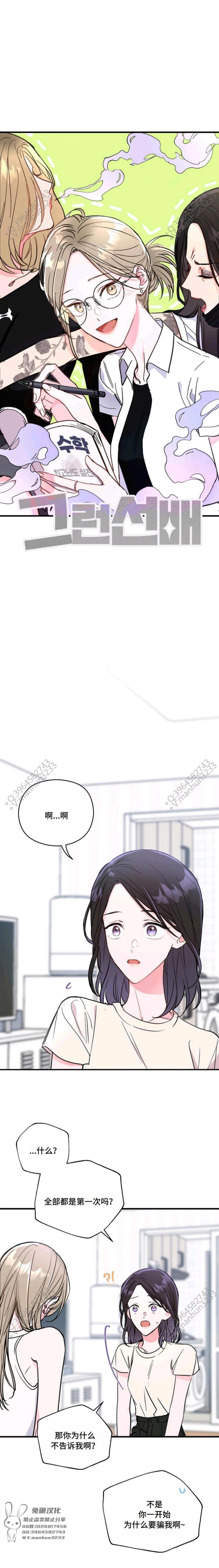 第3话2