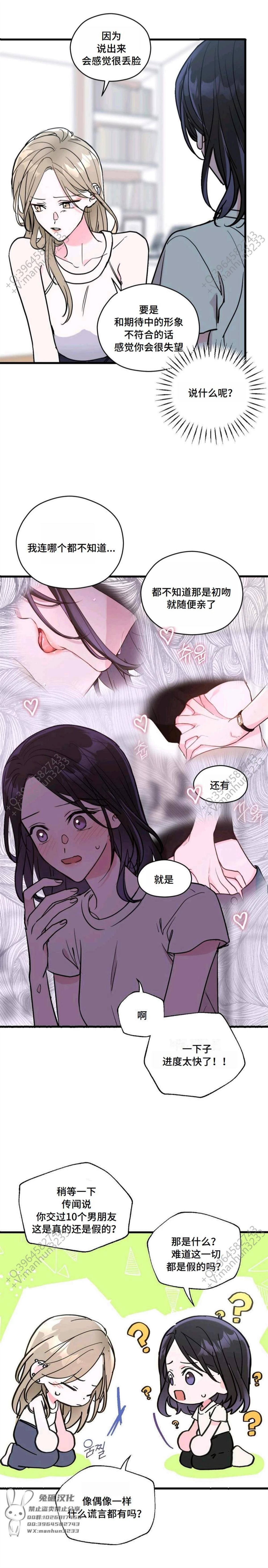 第3话3