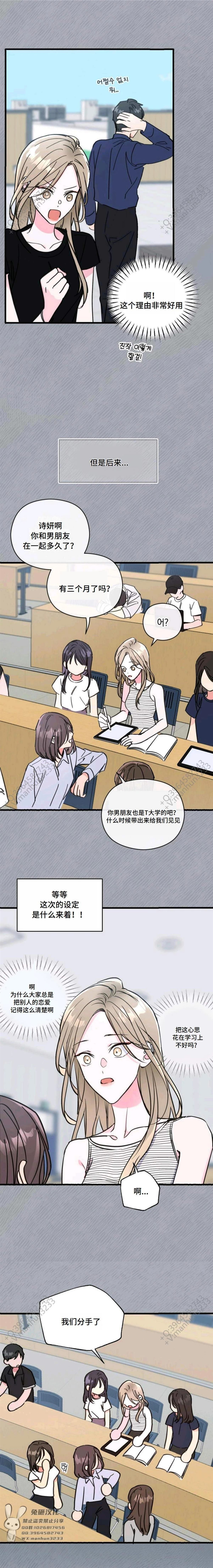 第3话5