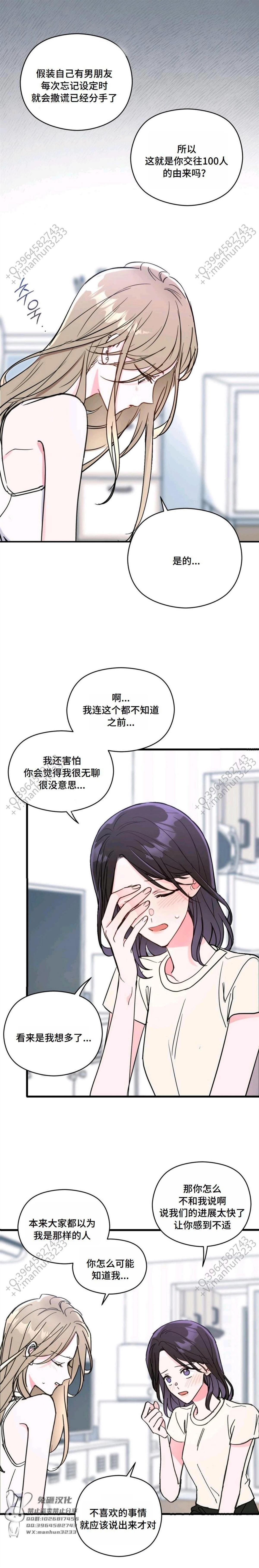 第3话6