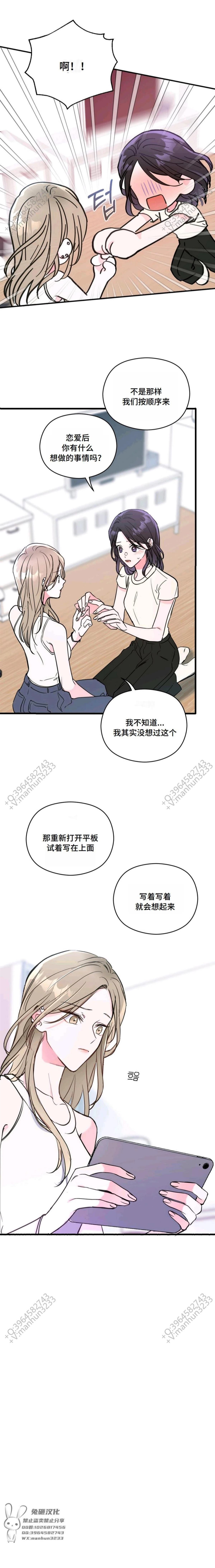 第3话8