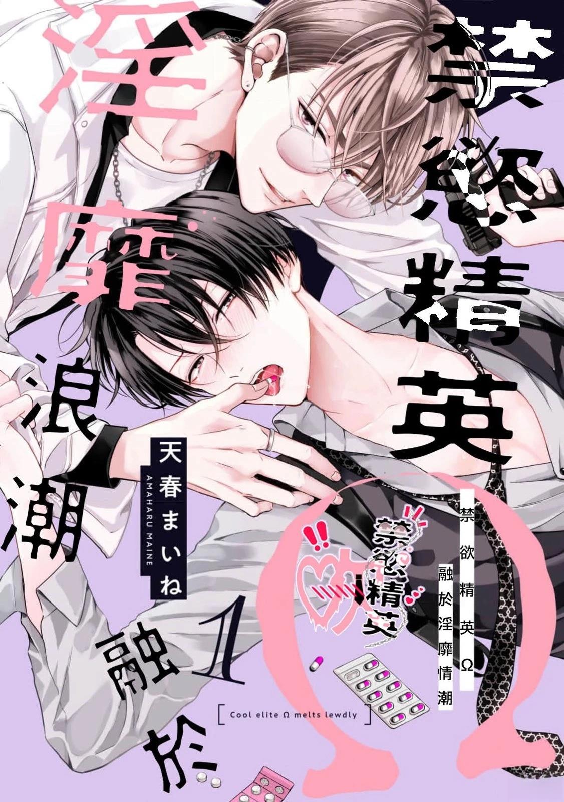 第1话0