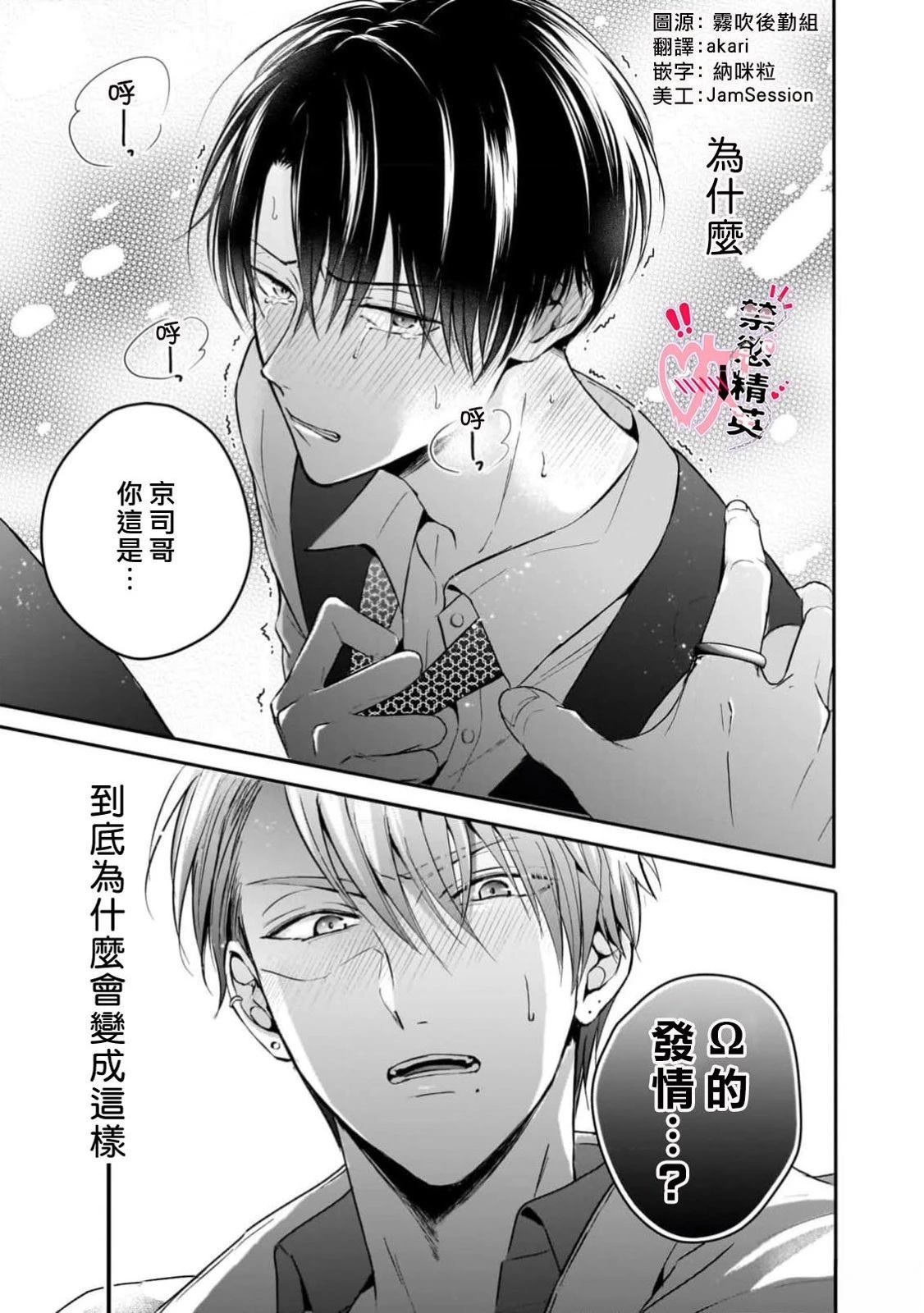 第1话2