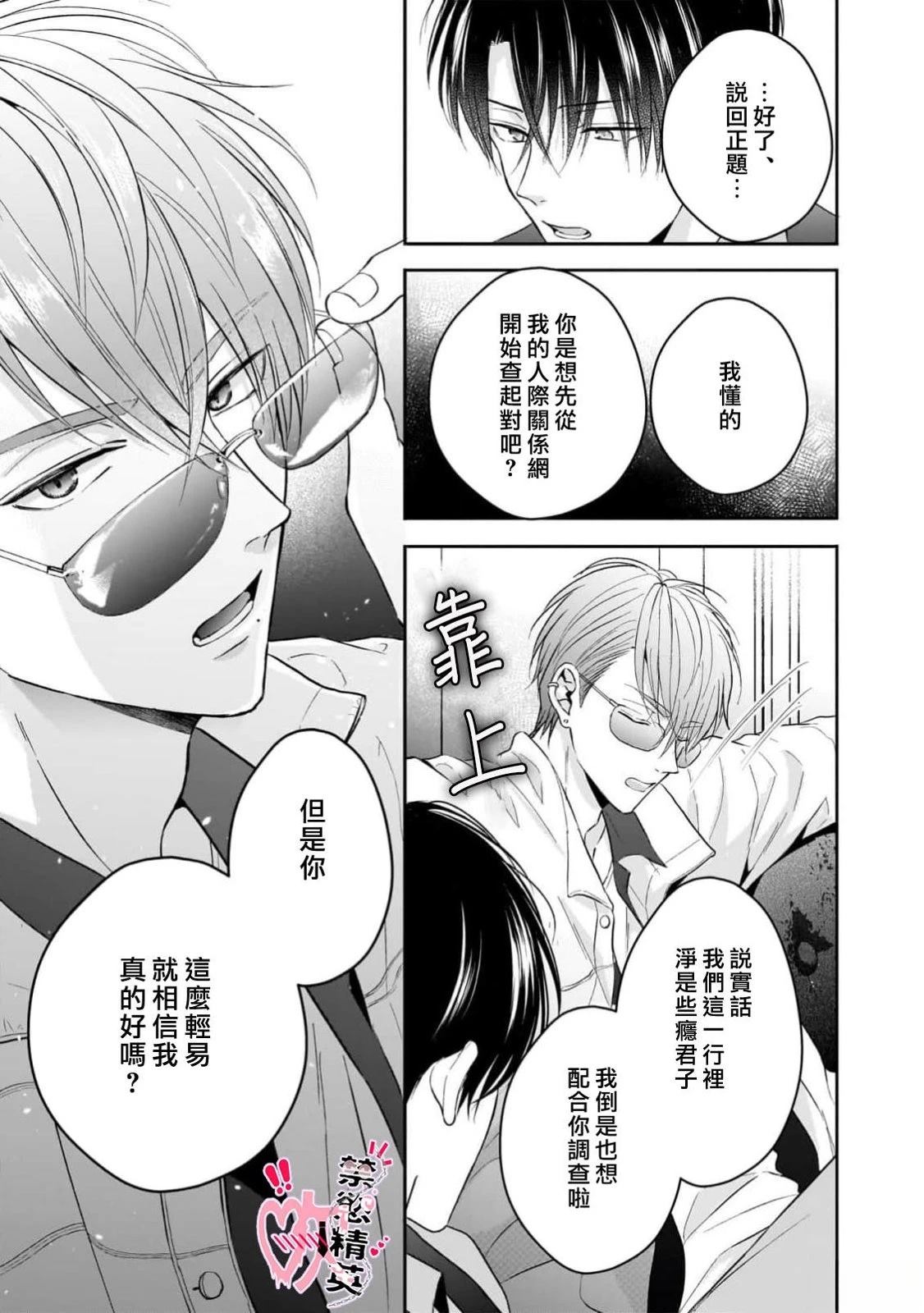 第1话20