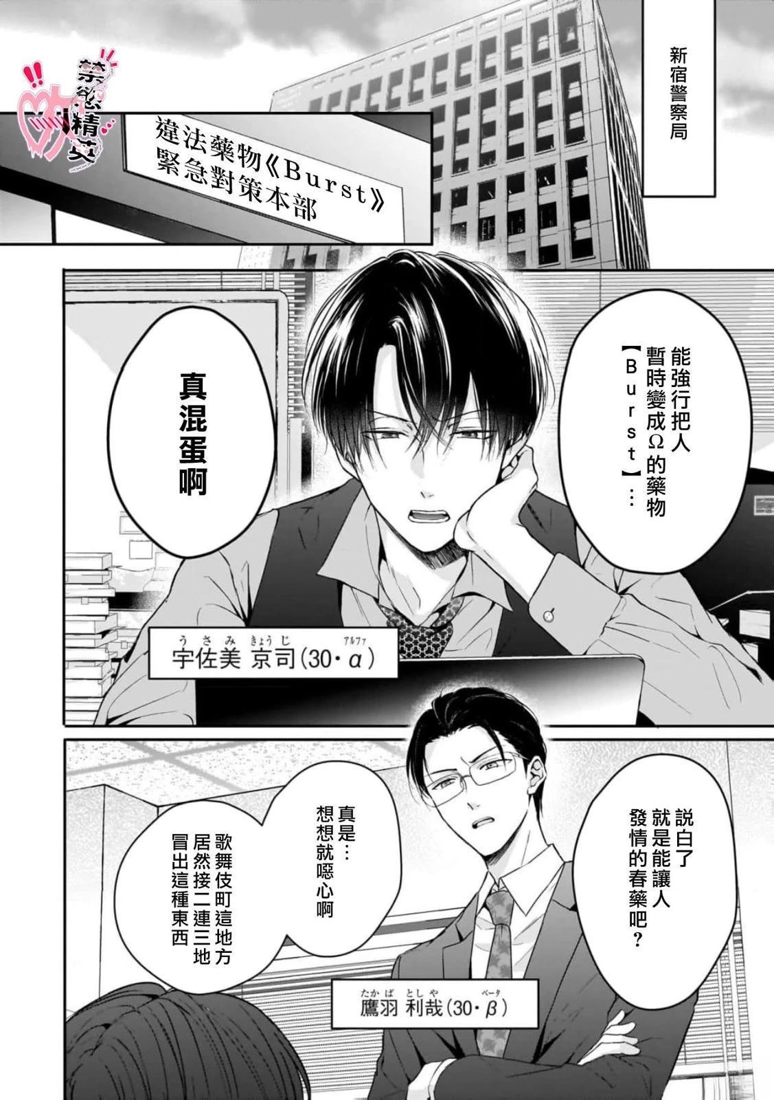 第1话3