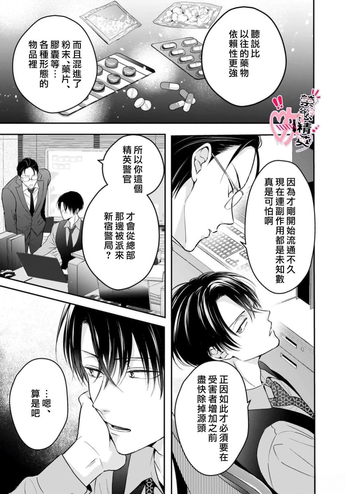 第1话4