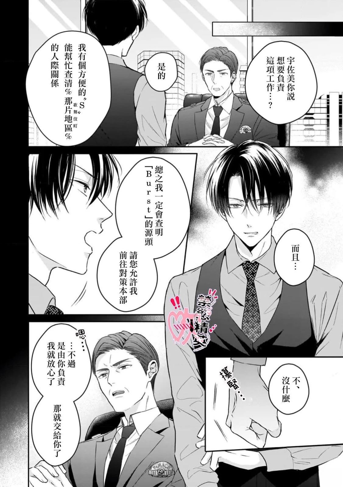 第1话5