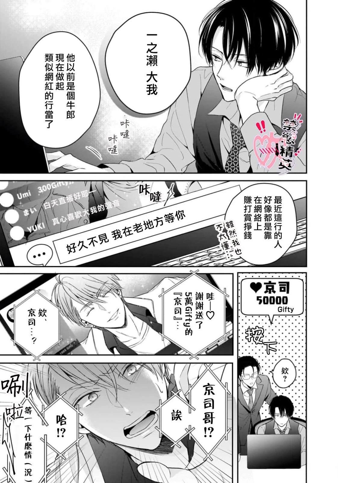 第1话8