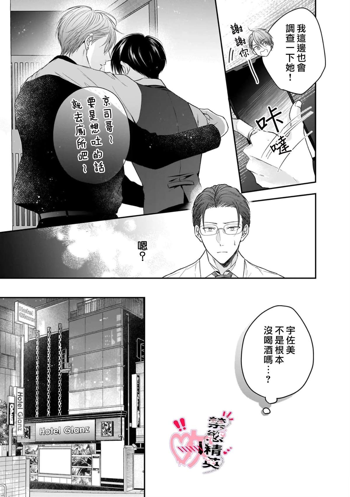 第3话14