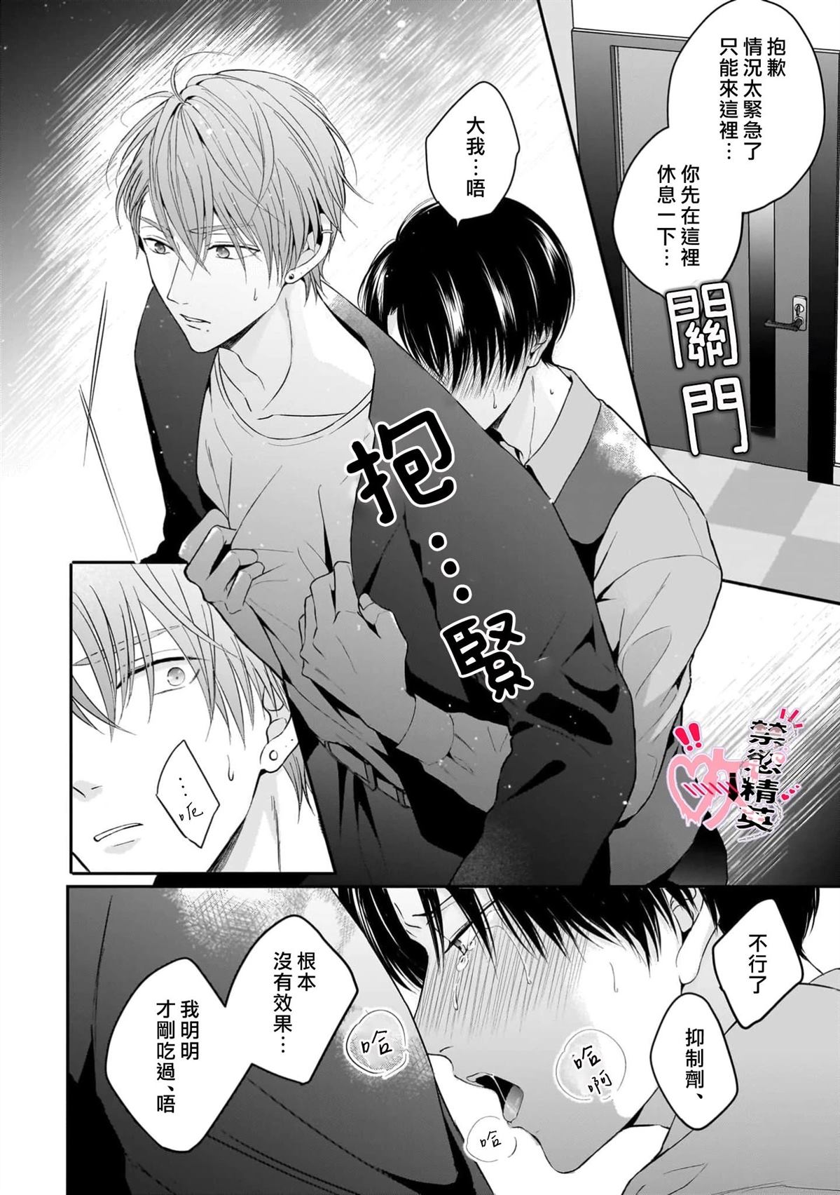 第3话15