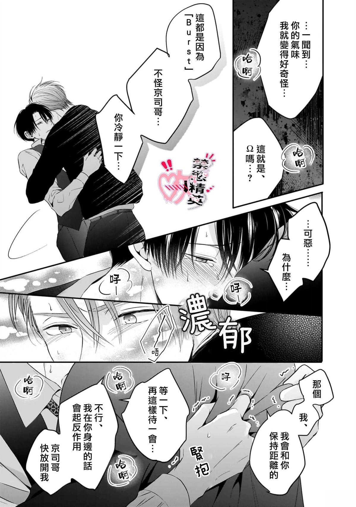 第3话16