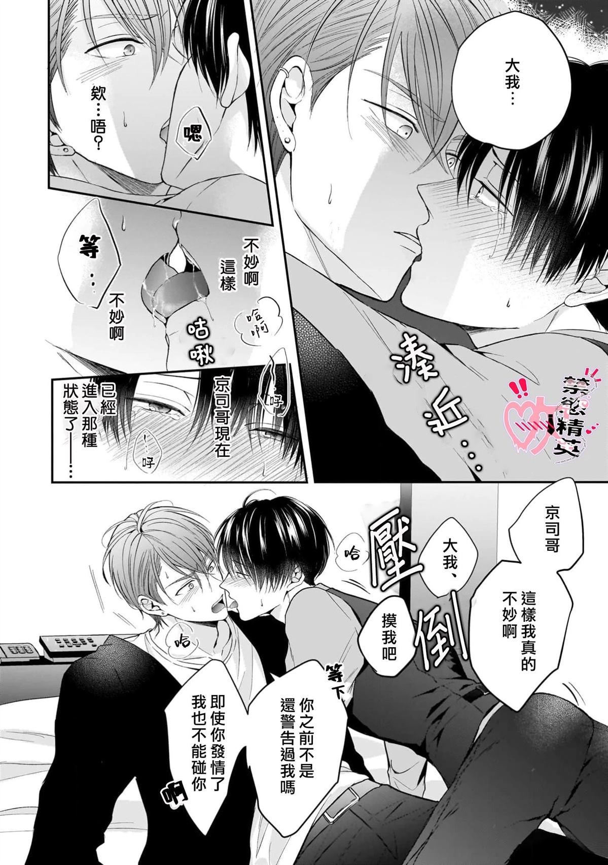 第3话17