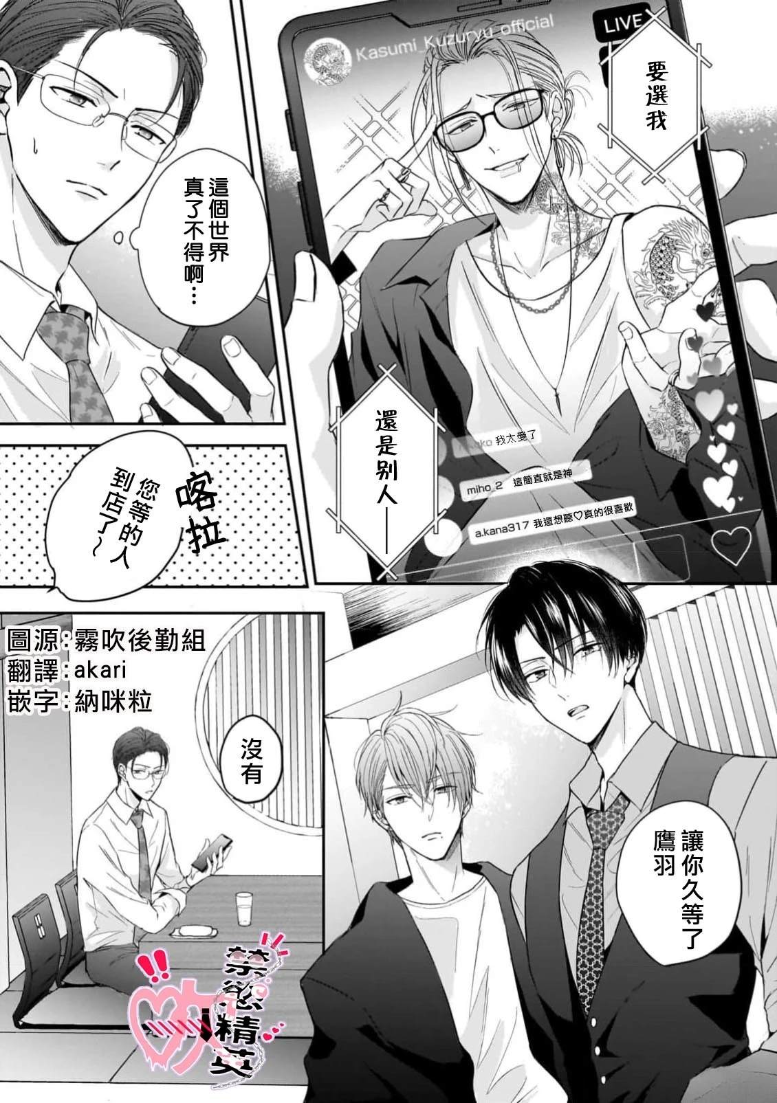 第3话2