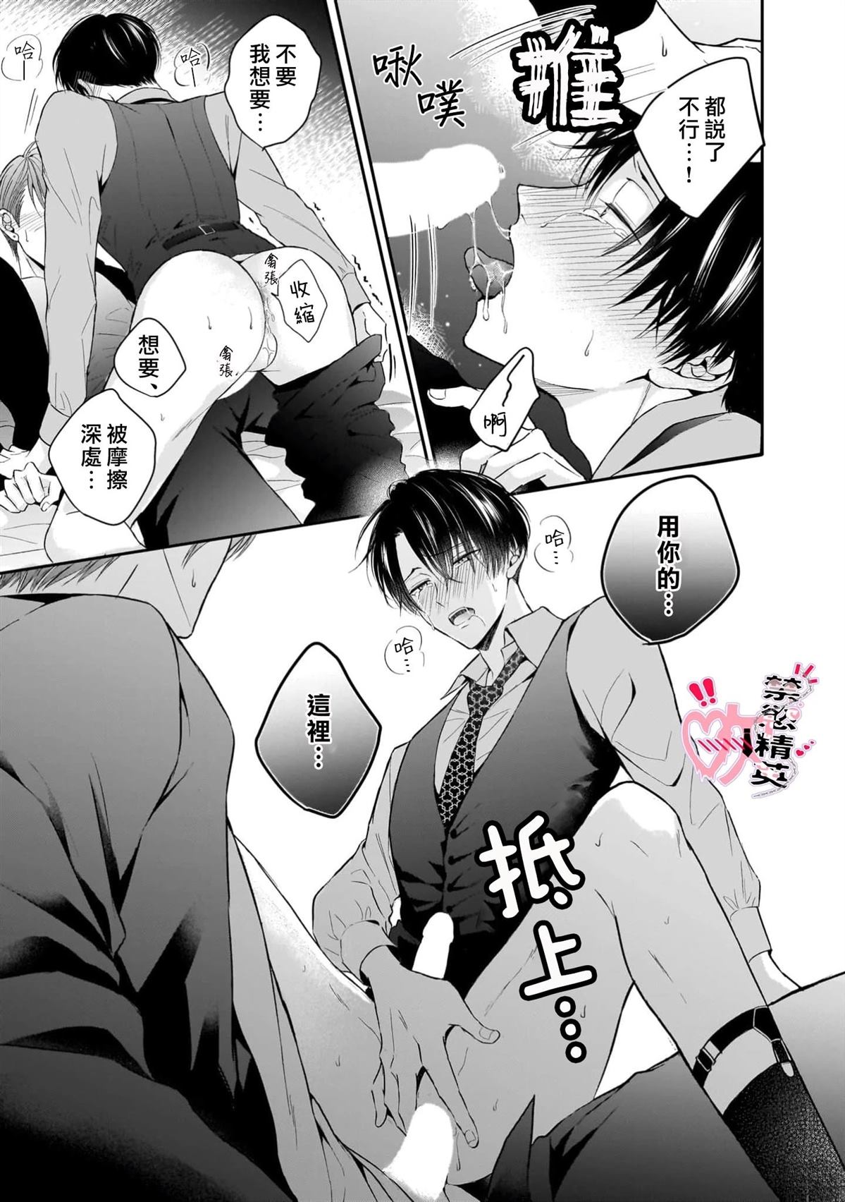 第3话20