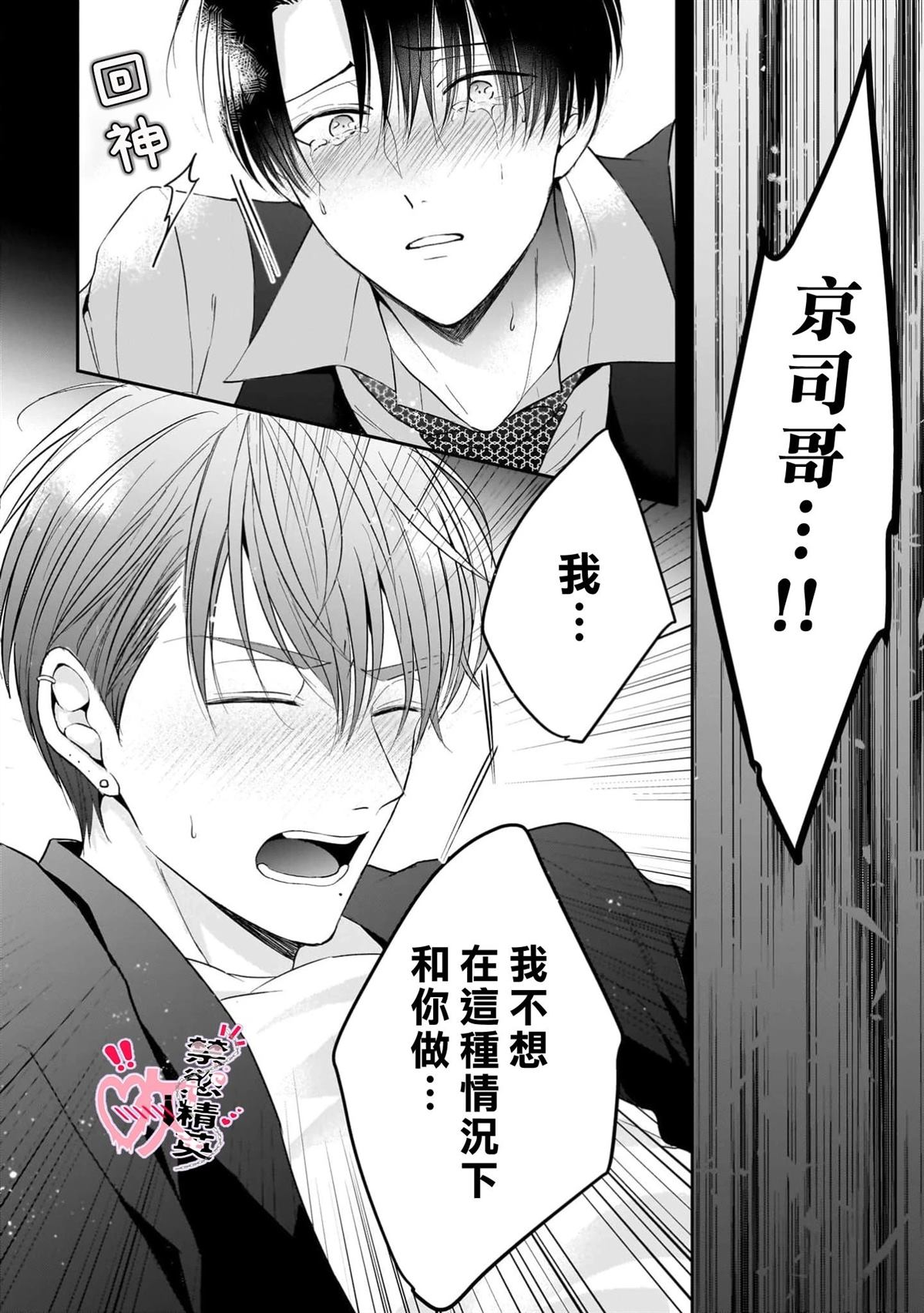 第3话21