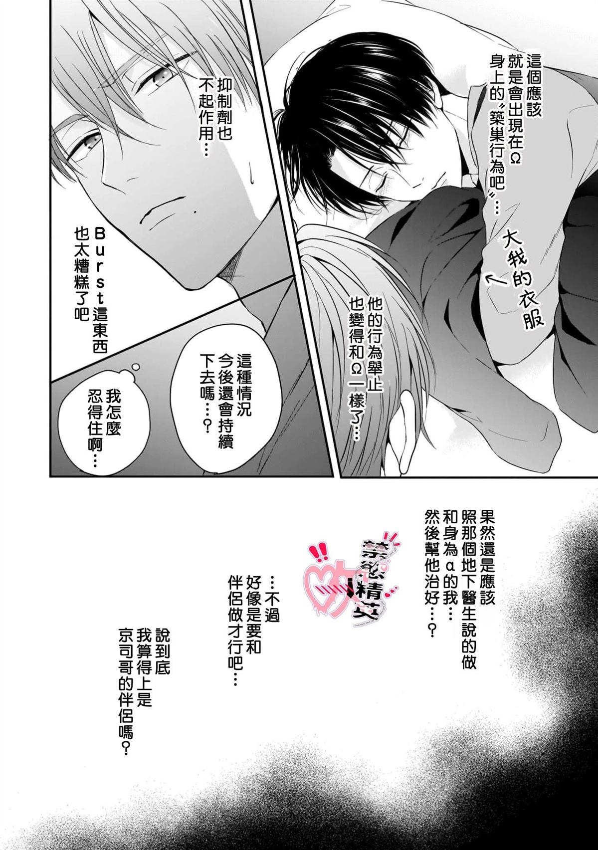 第3话23