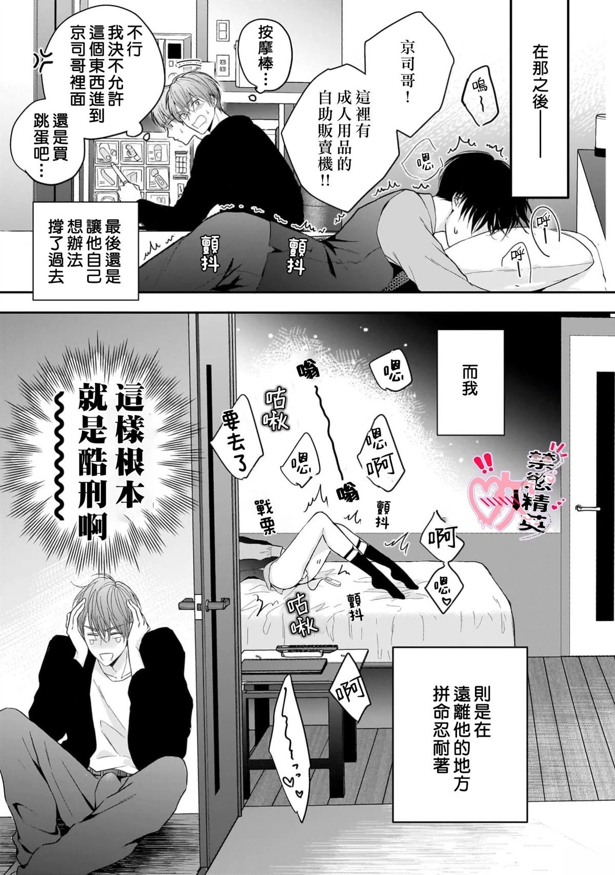 第3话26