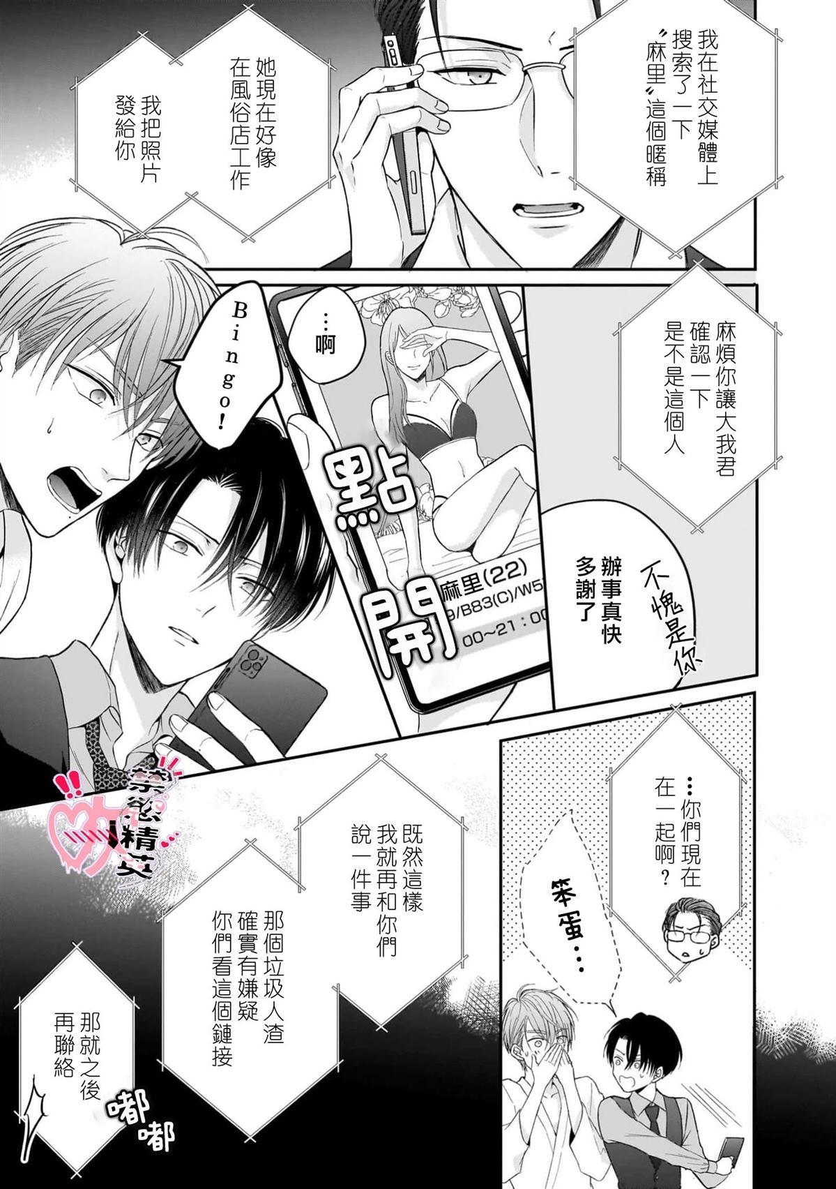 第3话28