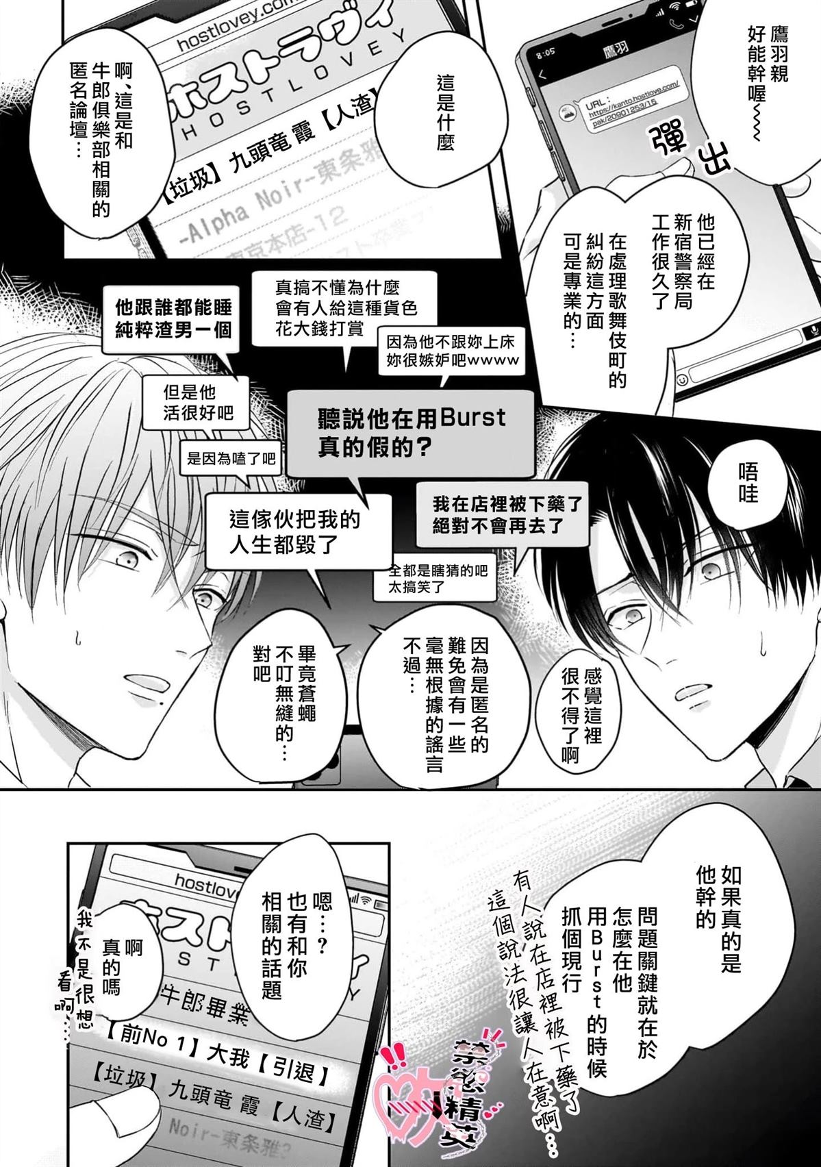 第3话29