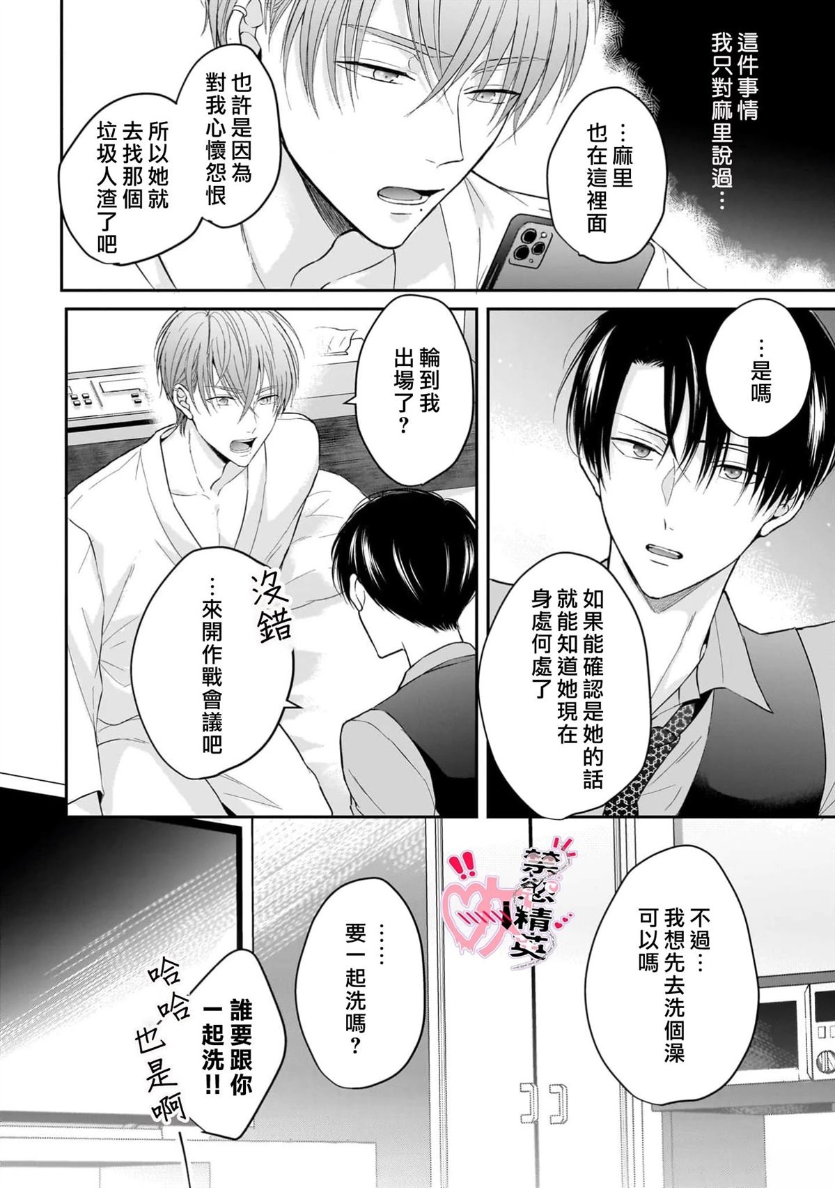 第3话31