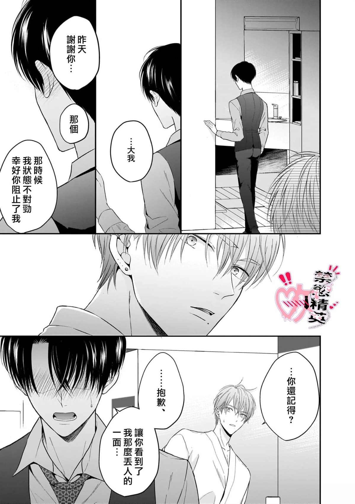 第3话32