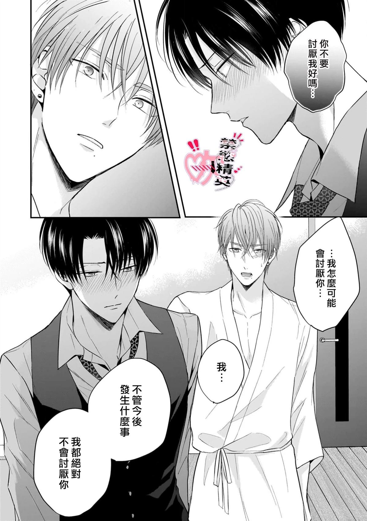 第3话33