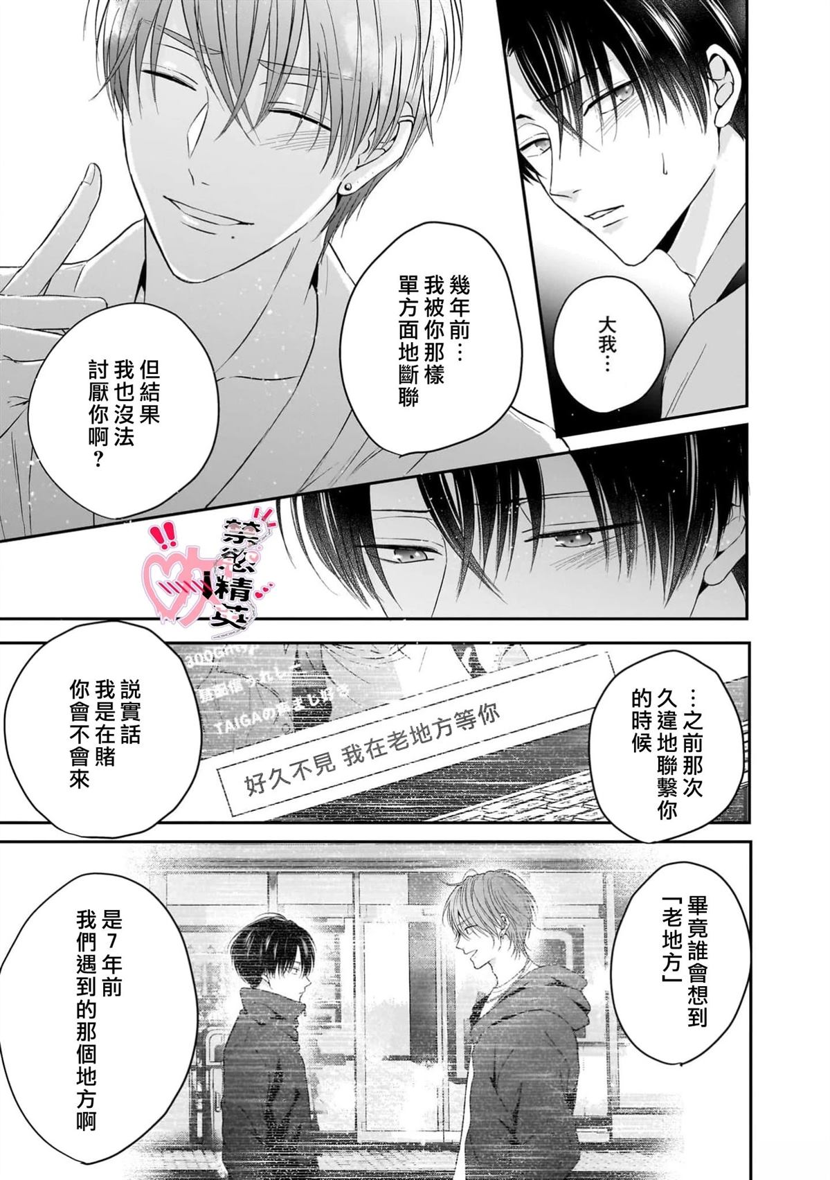 第3话34