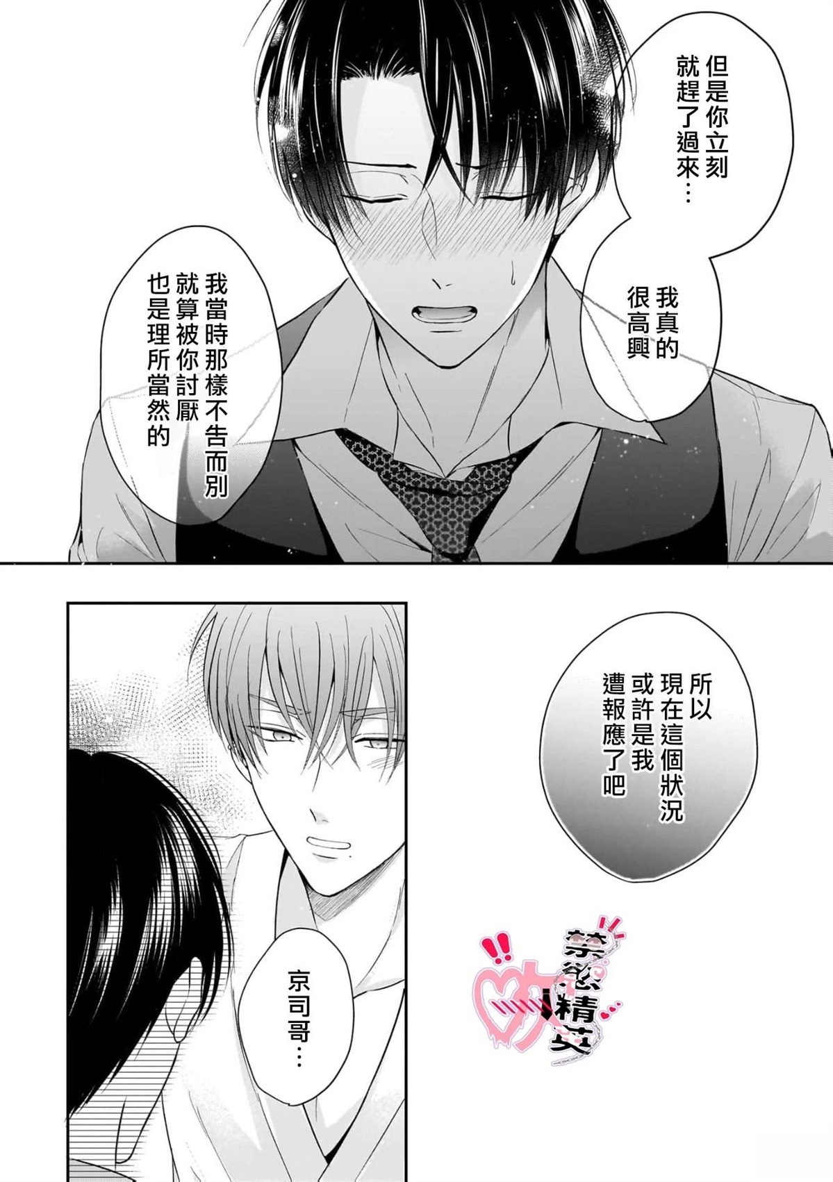第3话35