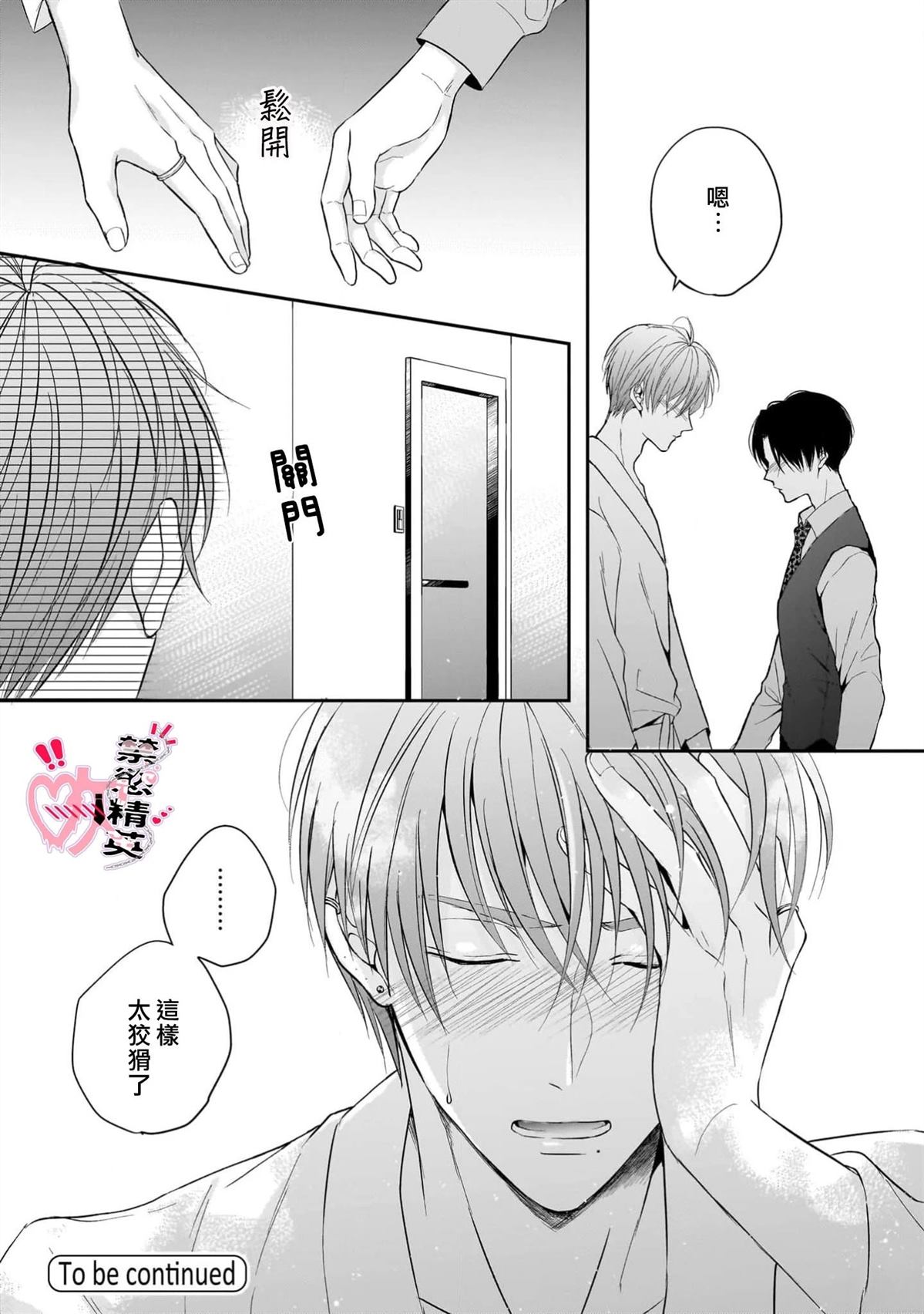 第3话37