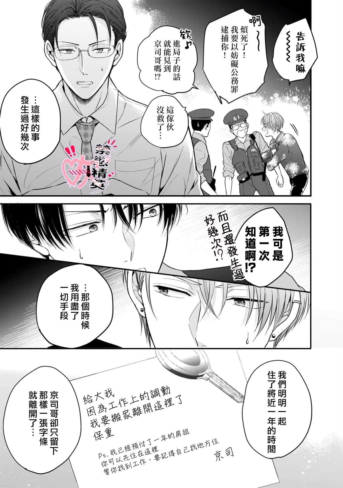 第3话6