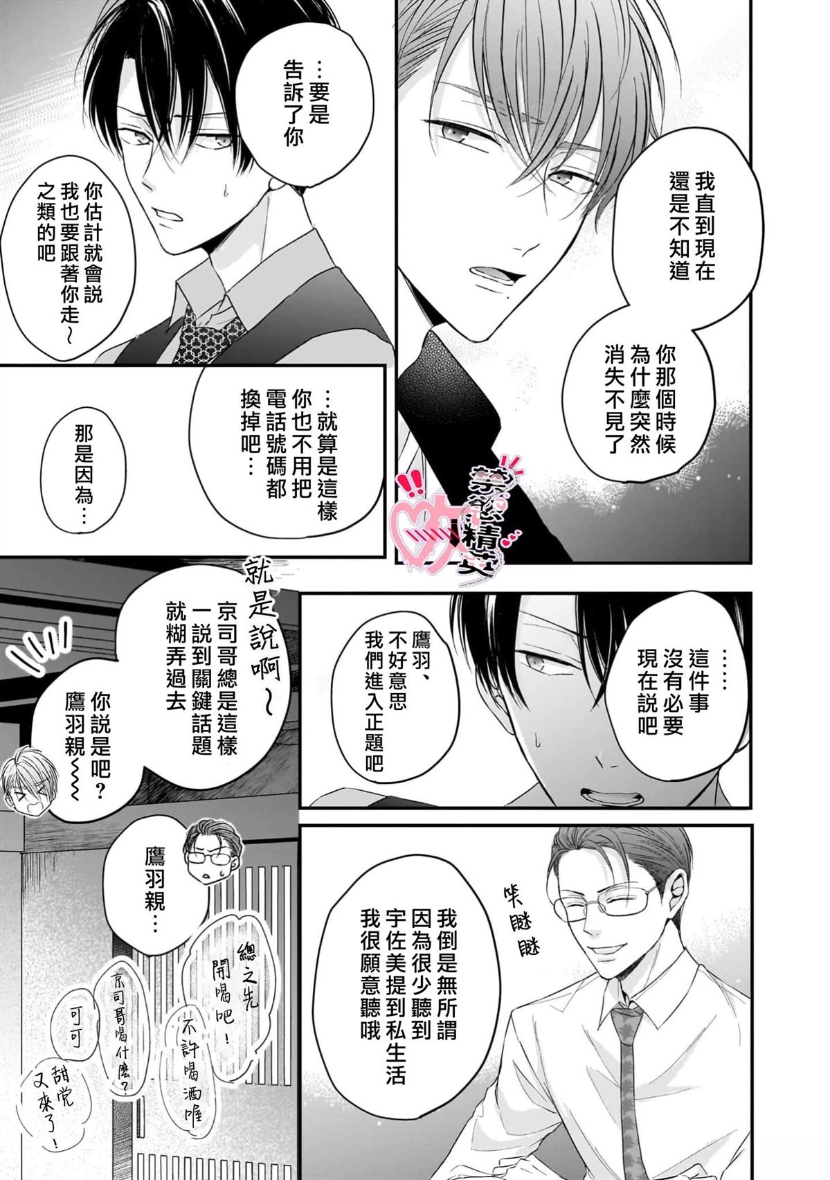 第3话8
