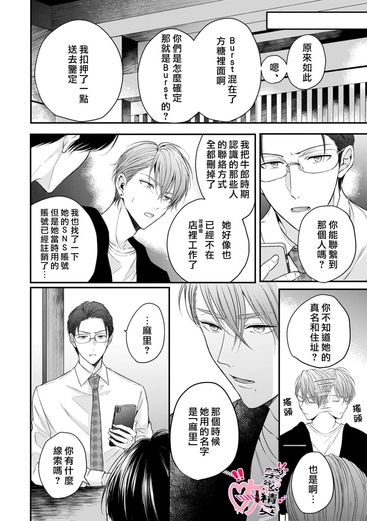 第3话9