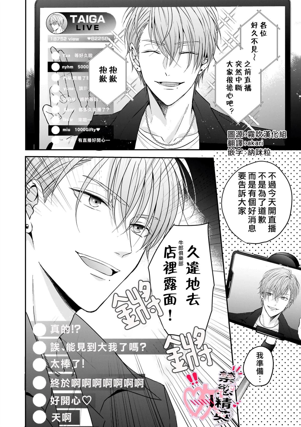 第4话1