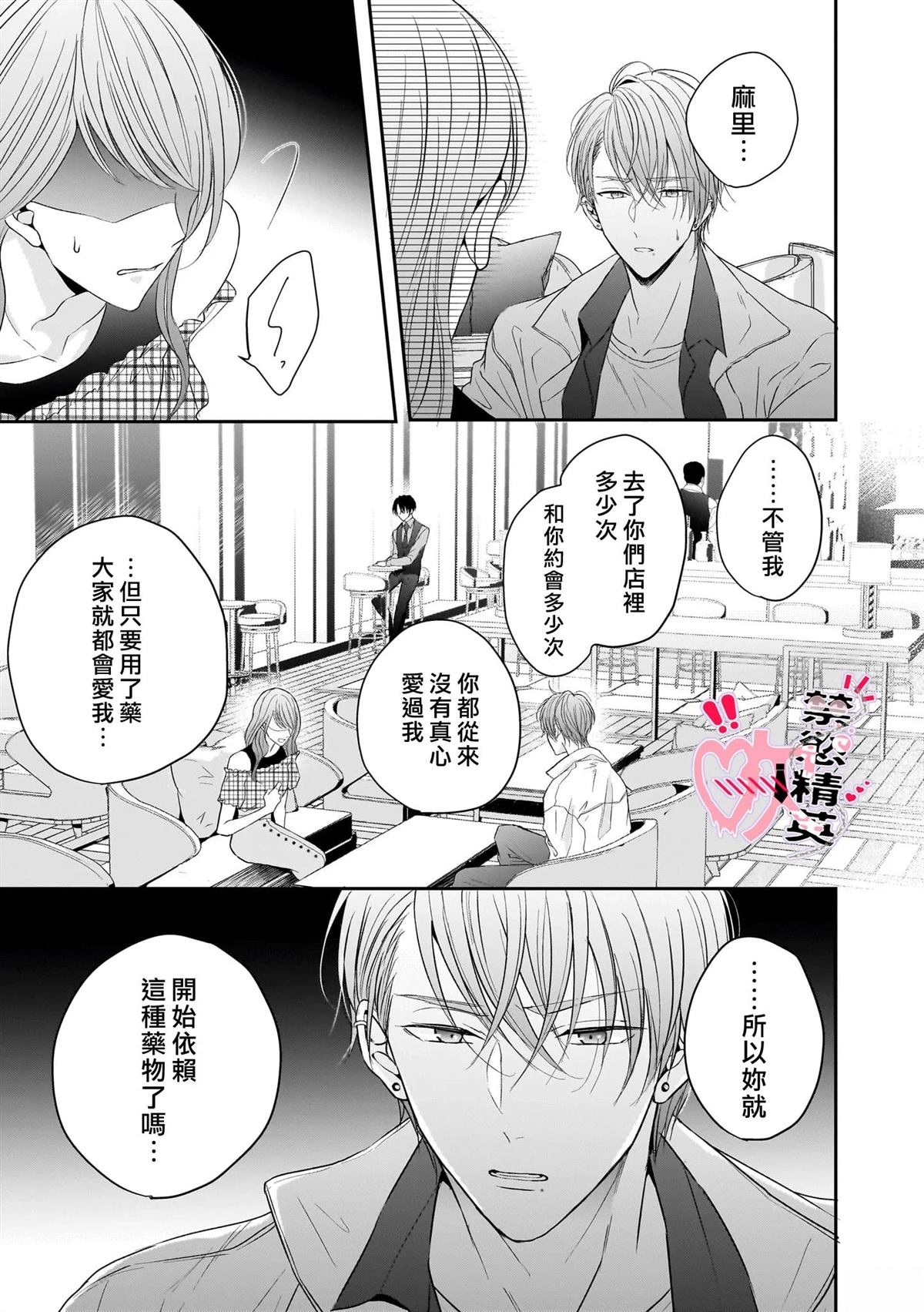 第4话10