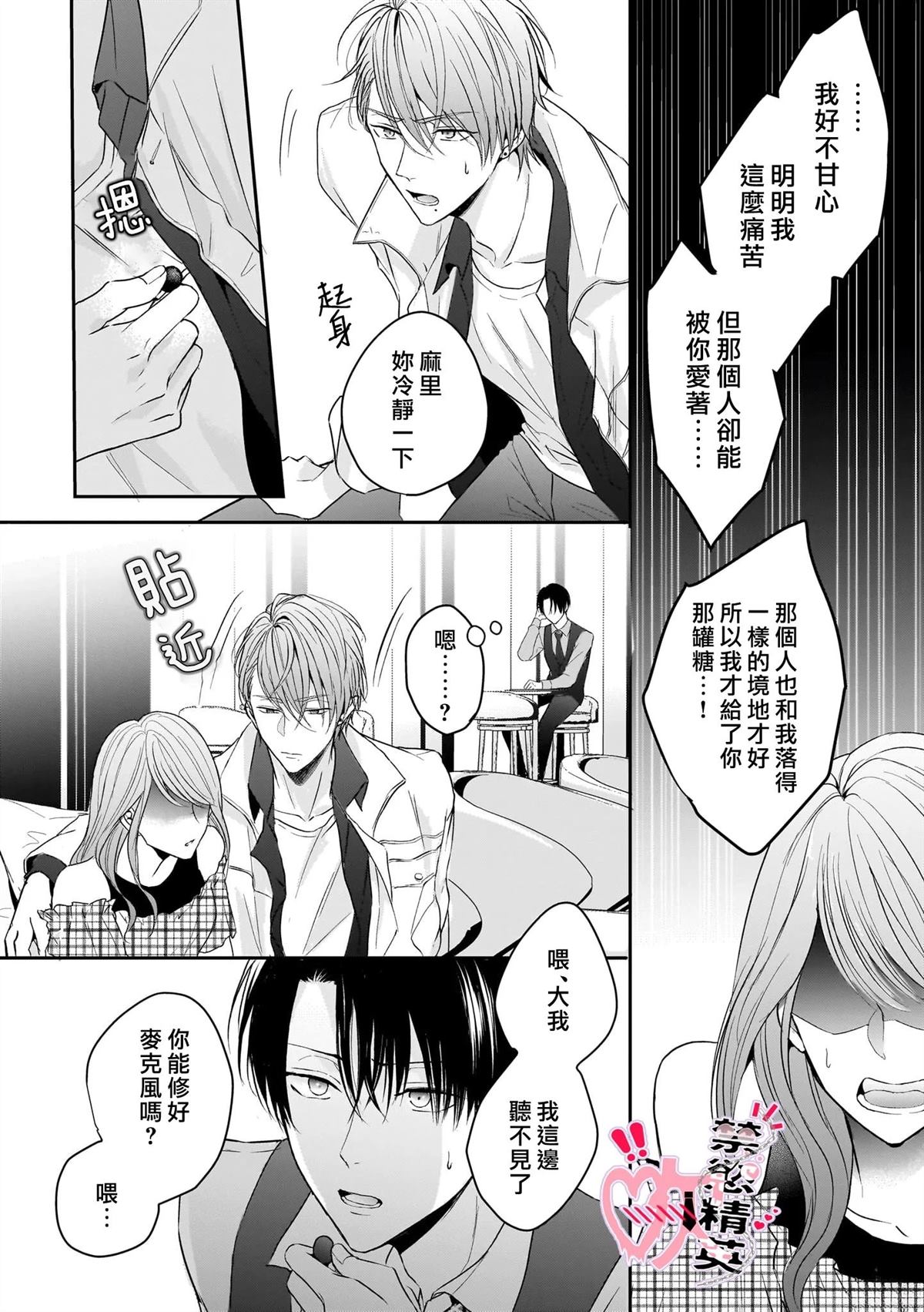第4话11