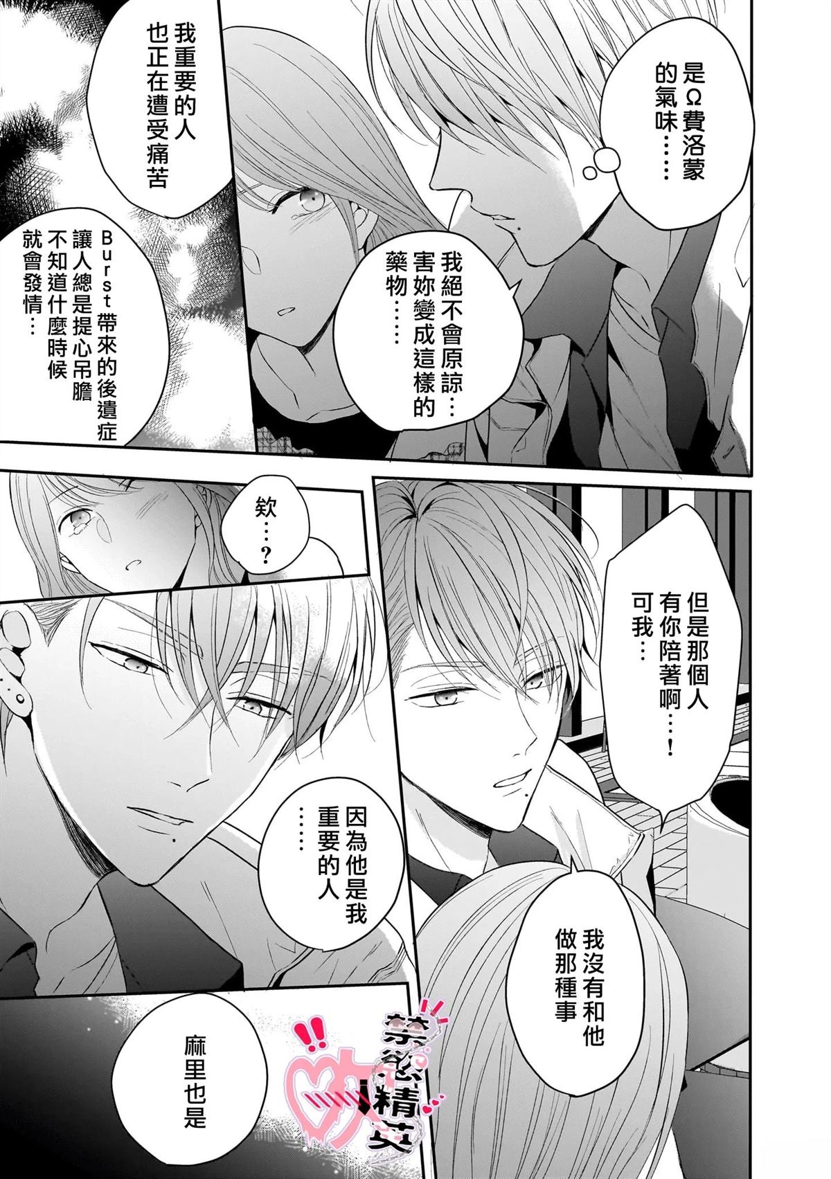 第4话12