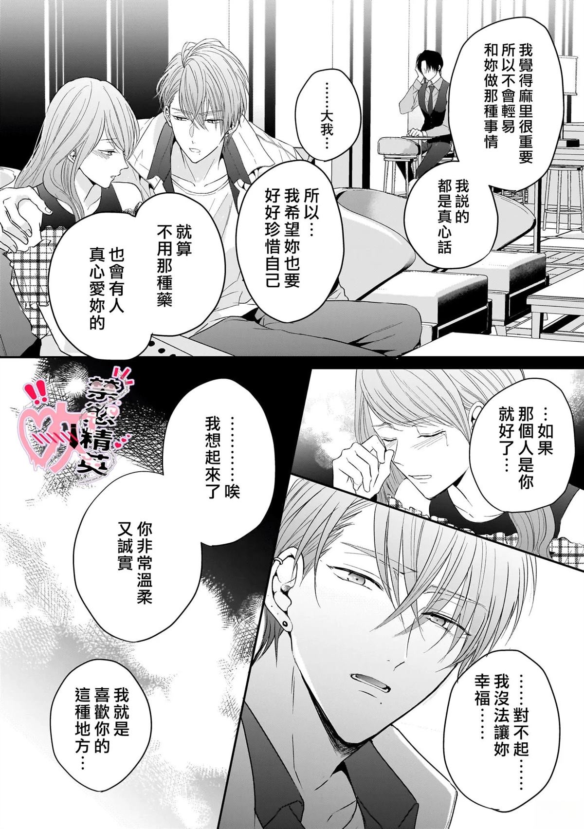 第4话13