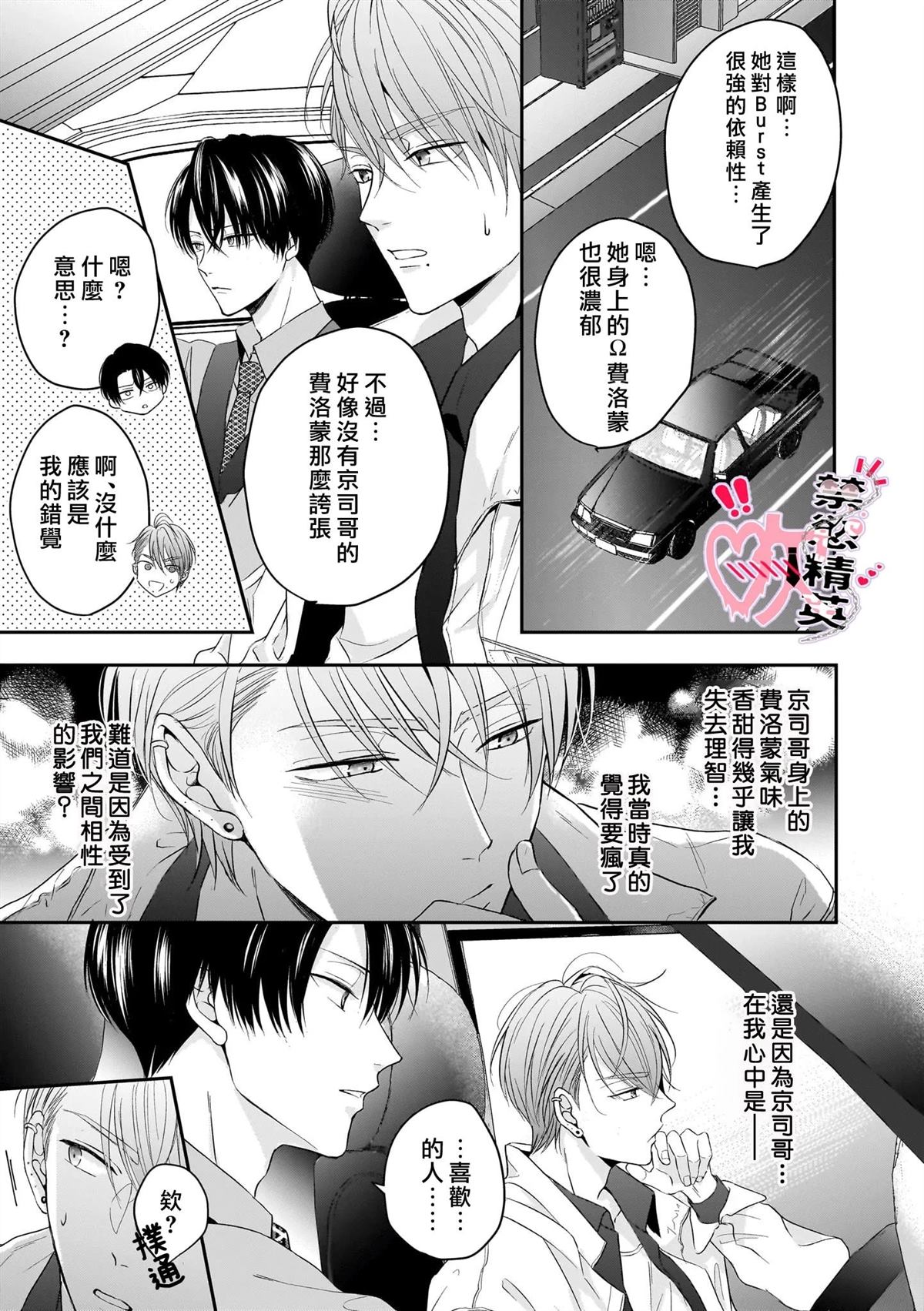 第4话16