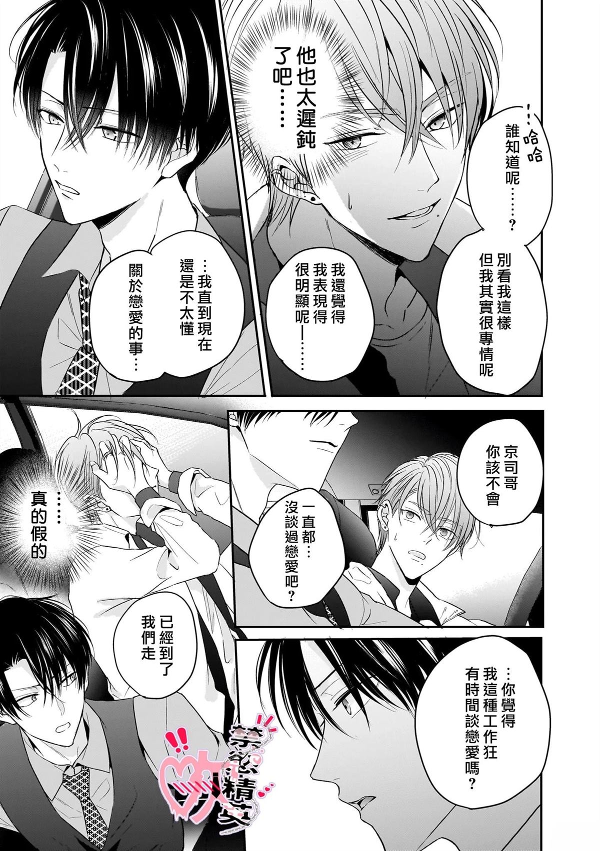 第4话18