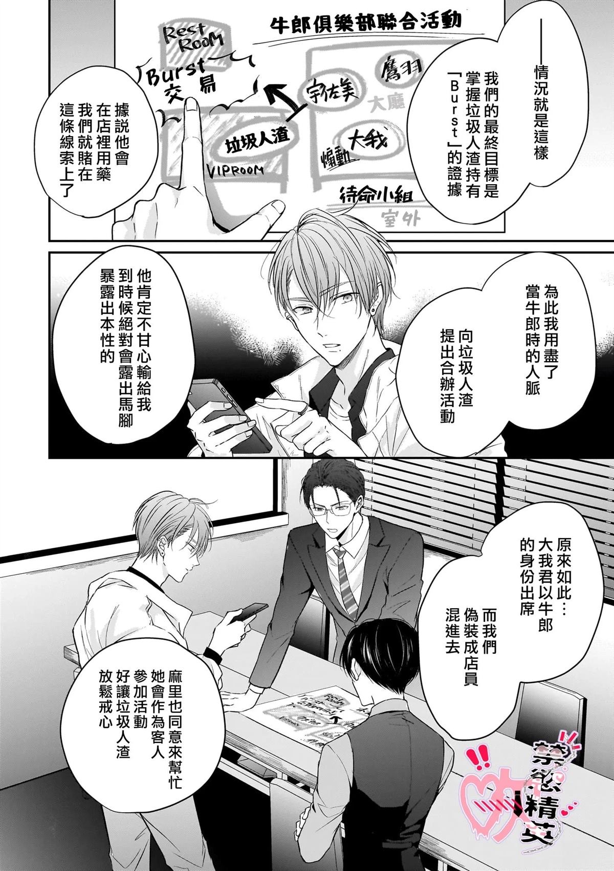 第4话19