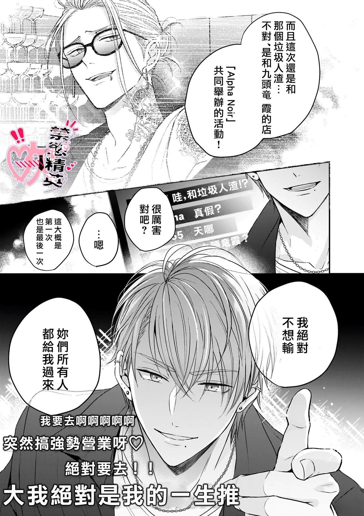 第4话2