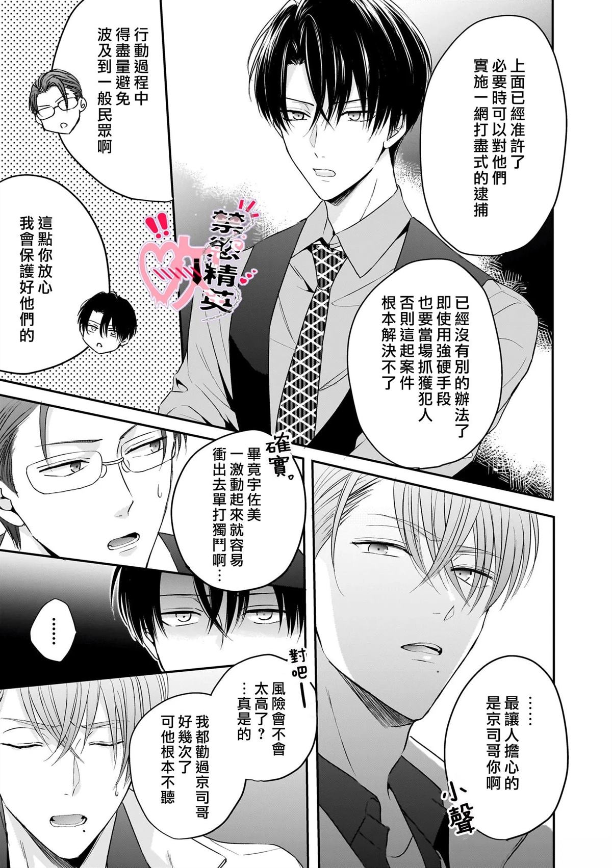 第4话20