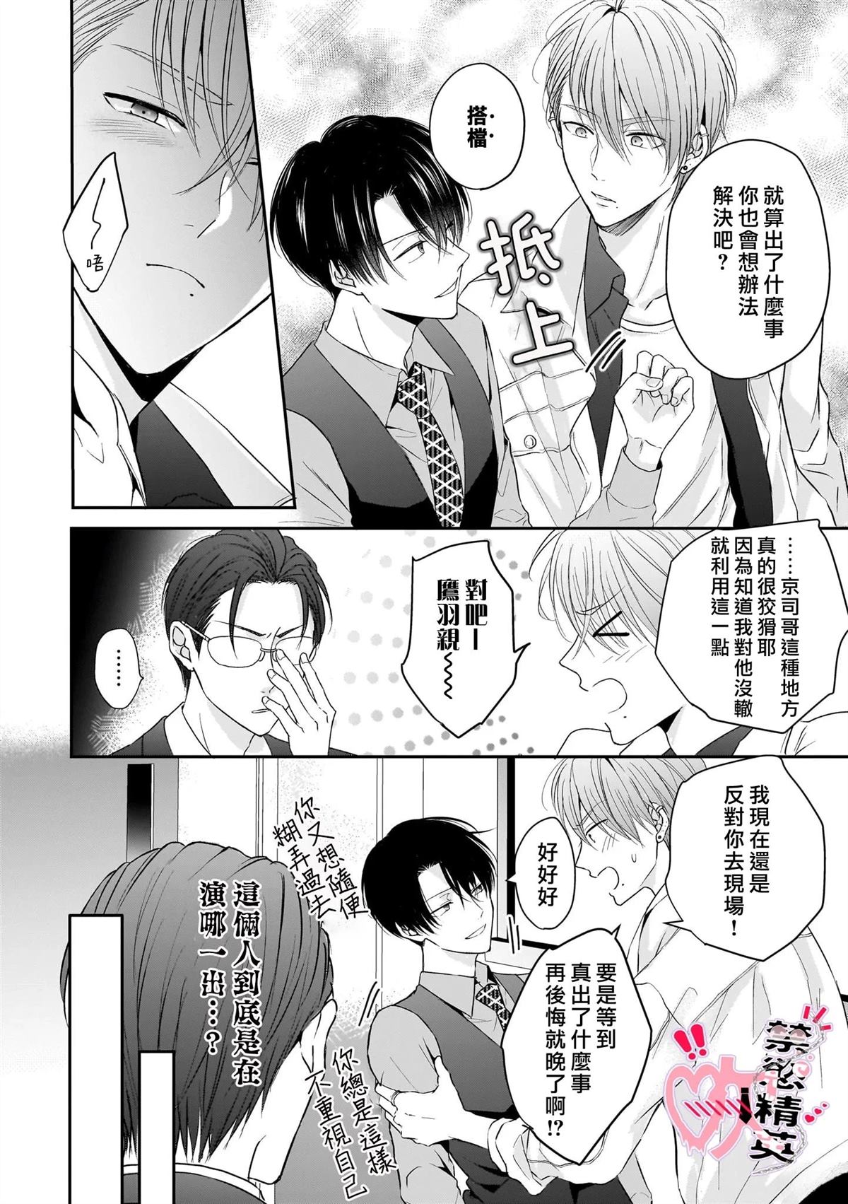 第4话21
