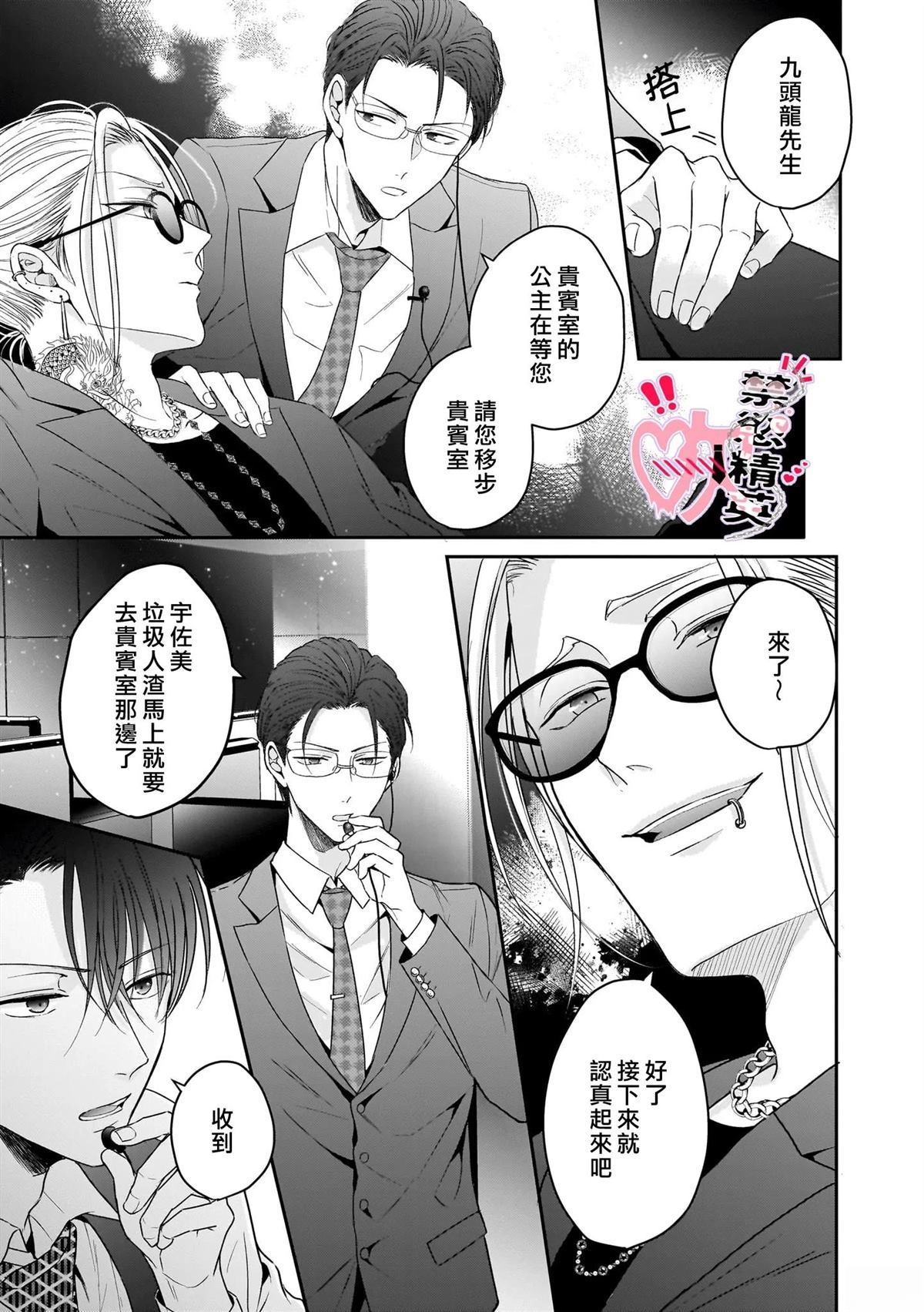 第4话26