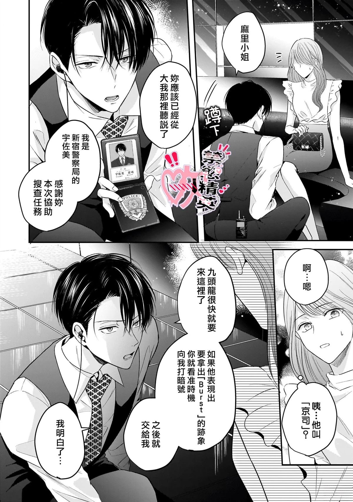 第4话27
