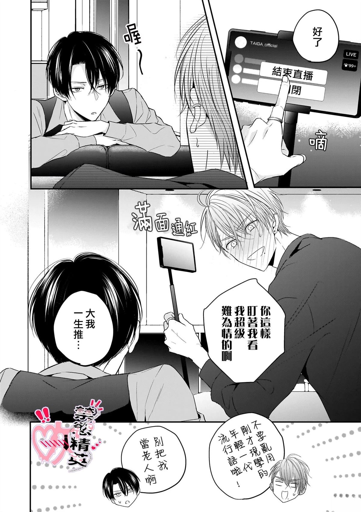第4话3