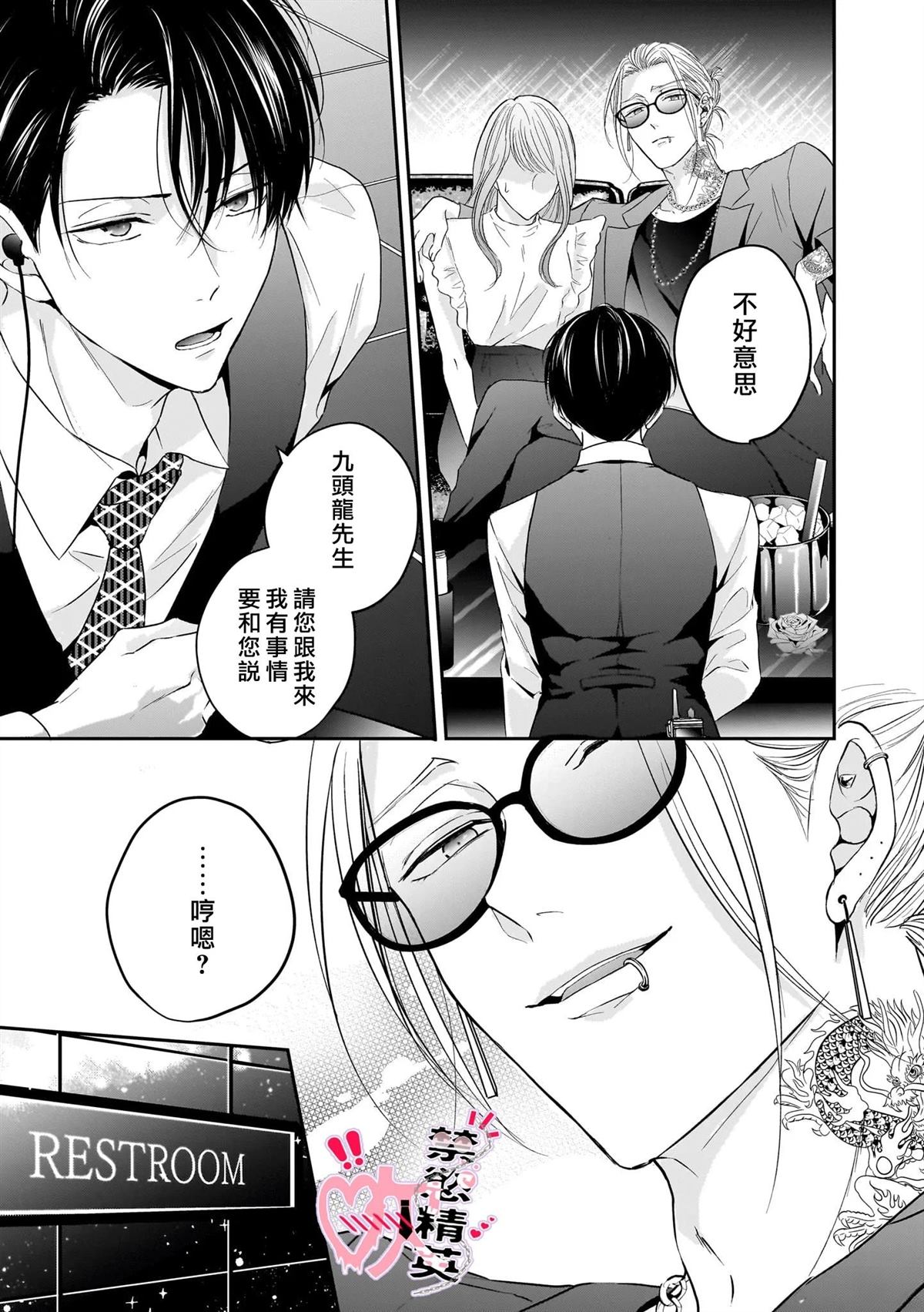 第4话30